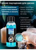Массажное масло Eros Tropic с ароматом кокоса (50 мл)