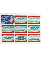 Игровые фанты - Ответь за 6 секунд