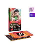 Горячие фанты - Освежи чувства