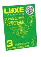 Презервативы Luxe Бермудский треугольник с яблочным ароматом (3 шт)