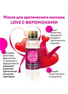 Массажное масло с феромонами Love (50 мл)