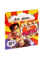 Фанты Ох... 