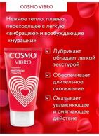 Женский стимулирующий лубрикант на силиконовой основе Cosmo Vibro (50 гр)