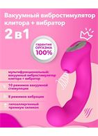 Розовый клиторальный стимулятор с функцией вибратора Amante (17,8 см)