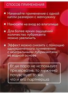 Женский стимулирующий лубрикант на силиконовой основе Cosmo Vibro (50 гр)