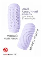 Сиреневый мастурбатор Marshmallow Maxi Sugary