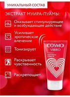 Женский стимулирующий лубрикант на силиконовой основе Cosmo Vibro (50 гр)
