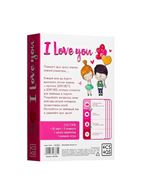 Романтическая игра для двоих I Love you