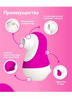 Розовый клиторальный стимулятор Pinguino