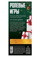 Эротические купоны - Новогодние ролевые игры