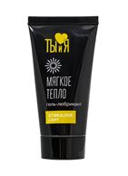 Гель лубрикант StimuLove Light для мягкой стимуляции возбуждения (25 гр)