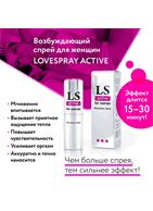 Спрей-стимулятор для женщин Lovespray Active Woman (18 мл)