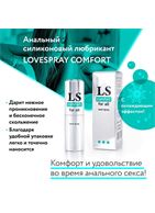 Анальный спрей-лубрикант Lovespray Comfort (18 мл)