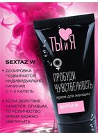 Крем Sextaz-W с возбуждающим эффектом для женщин (25 гр)