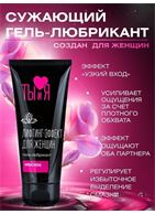 Гель-лубрикант MiniMini с сужающим эффектом (50 гр)