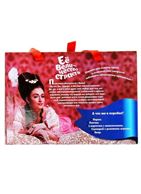 Ролевая секс-игра Её величество страсть 