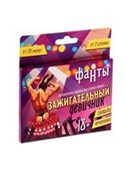 Игра-фанты Зажигательный девичник