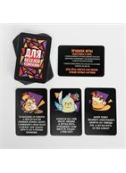 Игра для взрослых с карточками - Для веселой компании