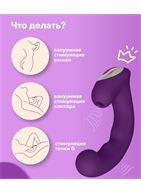 Фиолетовый клиторальный стимулятор с функцией вибратора Amante (17,8 см)