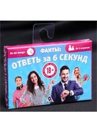 Игровые фанты - Ответь за 6 секунд