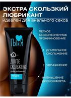 Анальная водно-силиконовая смазка AnaLove (50 гр)