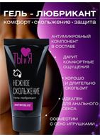 Анальный гель-лубрикант Intim Bluz (25 гр)