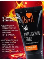 Гель лубрикант StimuLove Strong для усиления возбуждения (25 гр)