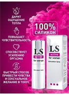 Спрей-стимулятор для женщин Lovespray Active Woman (18 мл)