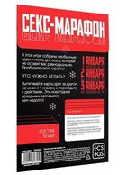 Игра для двоих - Секс-марафон
