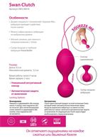 Розовые перезаряжаемые вагинальные шарики Swan Clutch с вибрацией