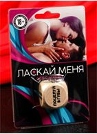 Деревянный кубик - Ласкай меня