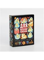 Игра для взрослых с карточками - Для веселой компании