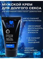 Крем - пролонгатор LongSex для мужчин (25 гр)
