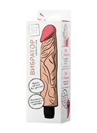 Телесный реалистичный многоскоростной вибратор (22,5 см)