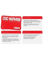 Игра для двоих - Секс-марафон