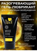 Гель лубрикант StimuLove Light для мягкой стимуляции возбуждения (25 гр)