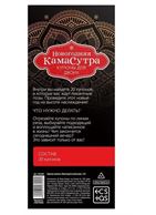 Эротические купоны - Новогодняя Камасутра