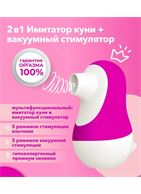 Розовый клиторальный стимулятор Pinguino