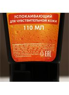 Подарочный набор «Ценителю пенного»: гель для душа и гель для бритья