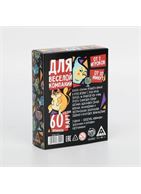 Игра для взрослых с карточками - Для веселой компании