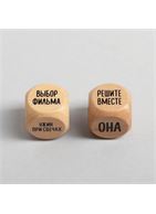 Игральные кубики для двоих - Идеальное свидание