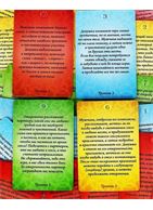Игра с карточками Территория соблазна в книге-шкатулке