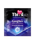 Пролонгирующий крем LongSex в одноразовой упаковке (1,5 гр)