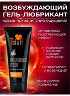 Гель лубрикант StimuLove Strong с разогревающим эффектом (50 гр)
