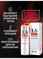 Спрей-стимулятор для мужчин Lovespray Active Man (18 мл)