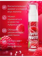 Гель-смазка Tutti-Frutti с малиновым вкусом (30 гр)
