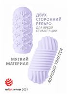 Сиреневый мастурбатор Marshmallow Maxi Honey