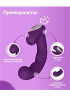 Фиолетовый клиторальный стимулятор с функцией вибратора Amante (17,8 см)