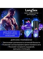 Крем - пролонгатор LongSex для мужчин (20 гр)