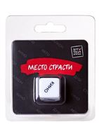Игральный кубик - Место страсти